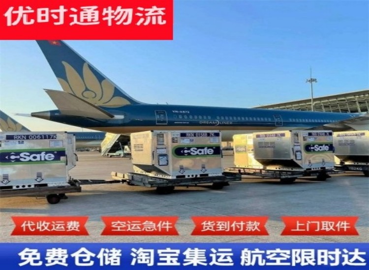 大涌镇到太原物流专线-大涌镇到太原空运公司